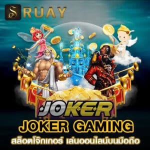 JOKER GAMING