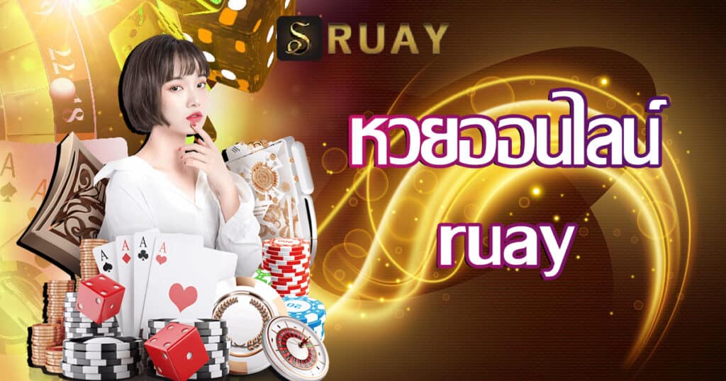 huayonline-ruay