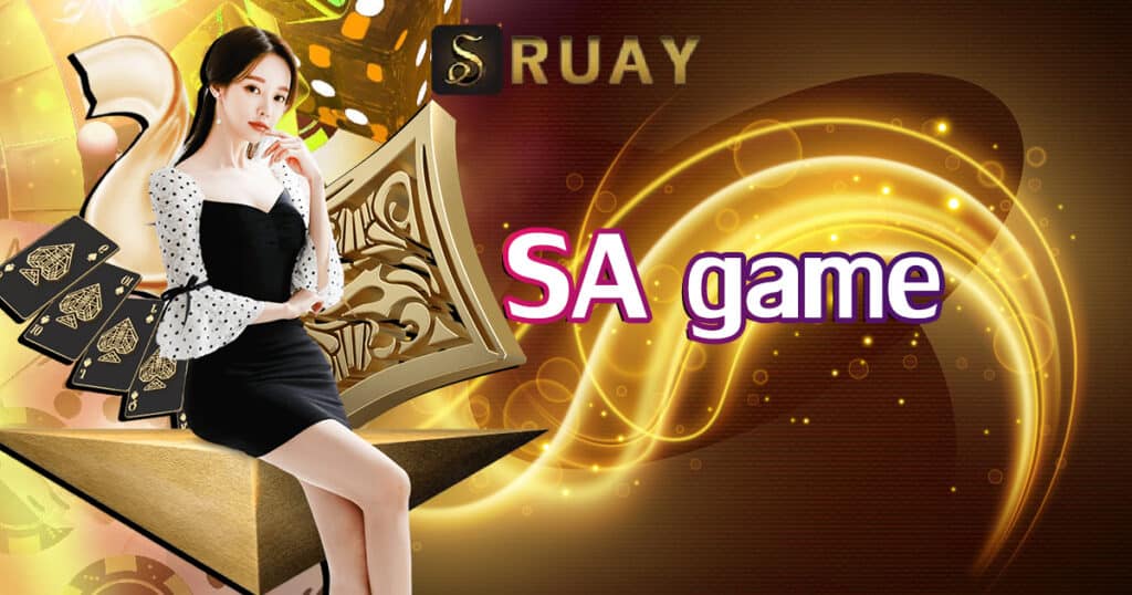 sa-game