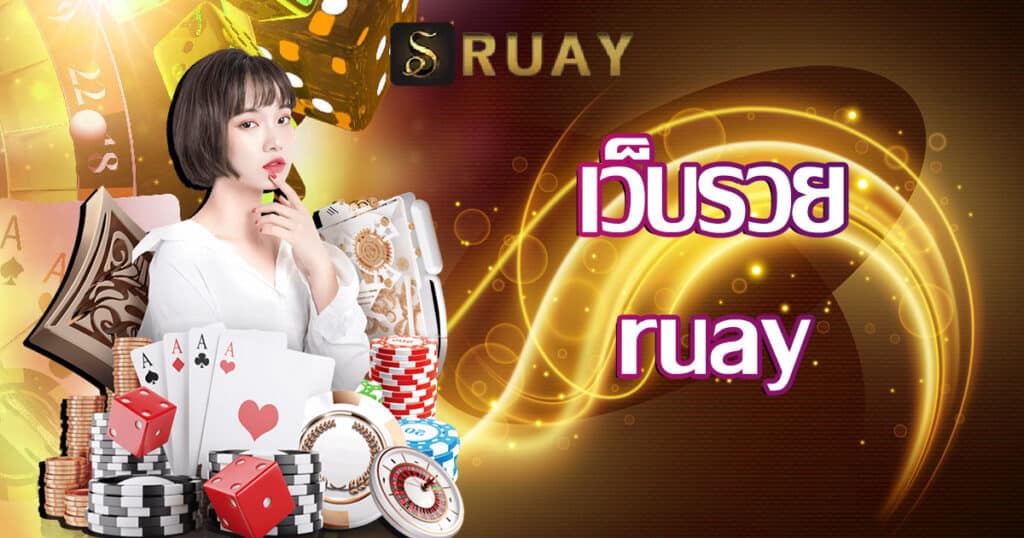 webruay-ruay