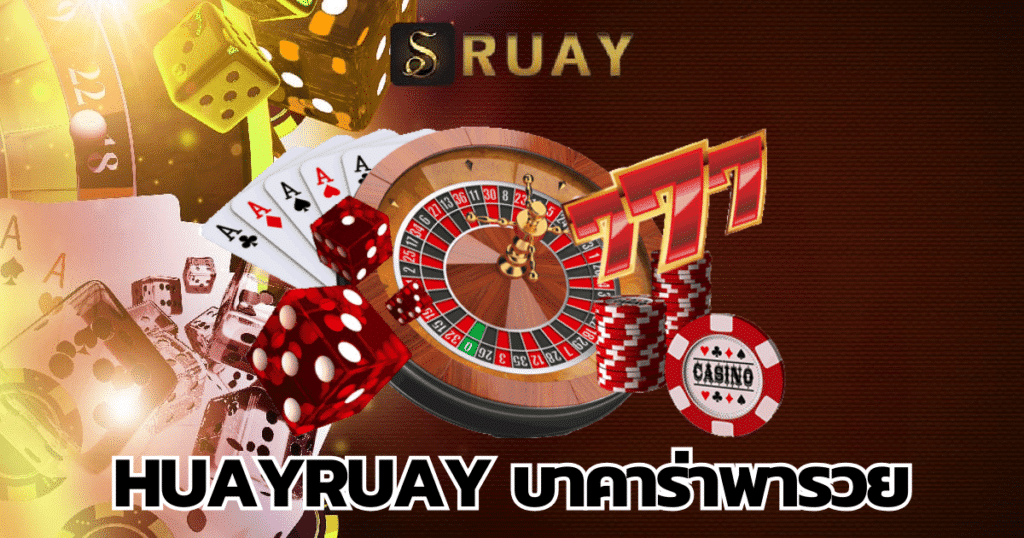 huayruay-baccarat-make-rich