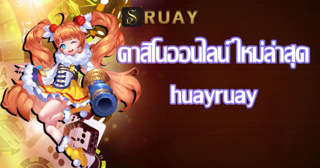 casinoonline-newest-huayruay